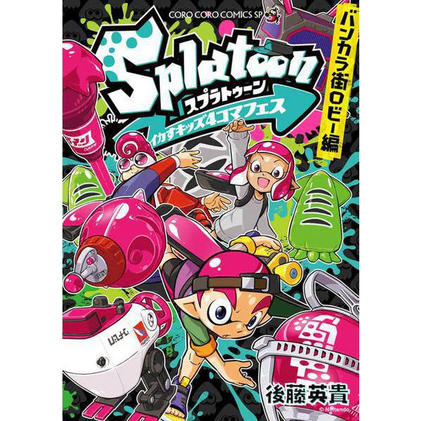 Splatoon Kids 4koma Festival Bankara Street Lobby Edition CoroCoro Japan Import