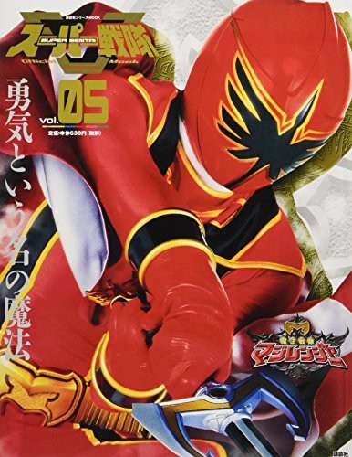 Super Sentai Official Mook 21st Century vol.5 