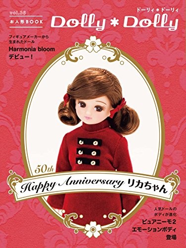 Dolly Dolly vol.36 Japan Doll Magazine Book 50th Licca doll Japa... book form JP