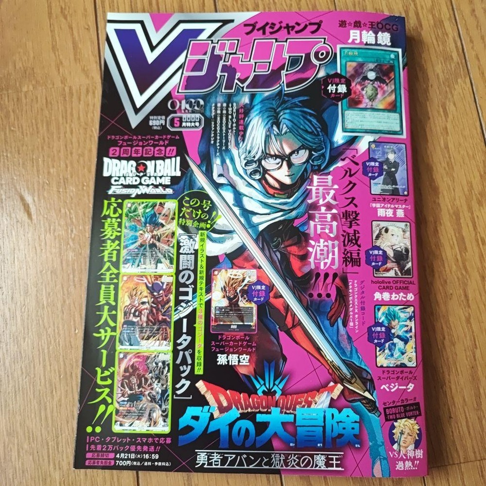 V Jump May 2026 No Appendix Digital Code Included