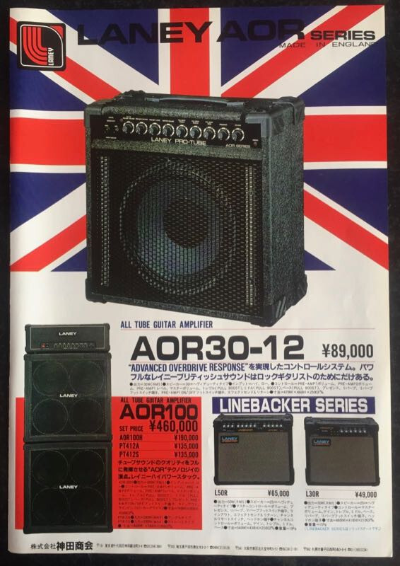 LANEY AOR Series Guitar Amplifier Advert 1987 CLIPPING JAPAN MAGAZINE PL 1J