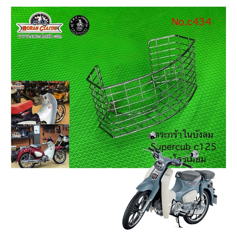 Chrome Center Rack Basket For Honda C125 Classic Vintage Super cub '18 - '24