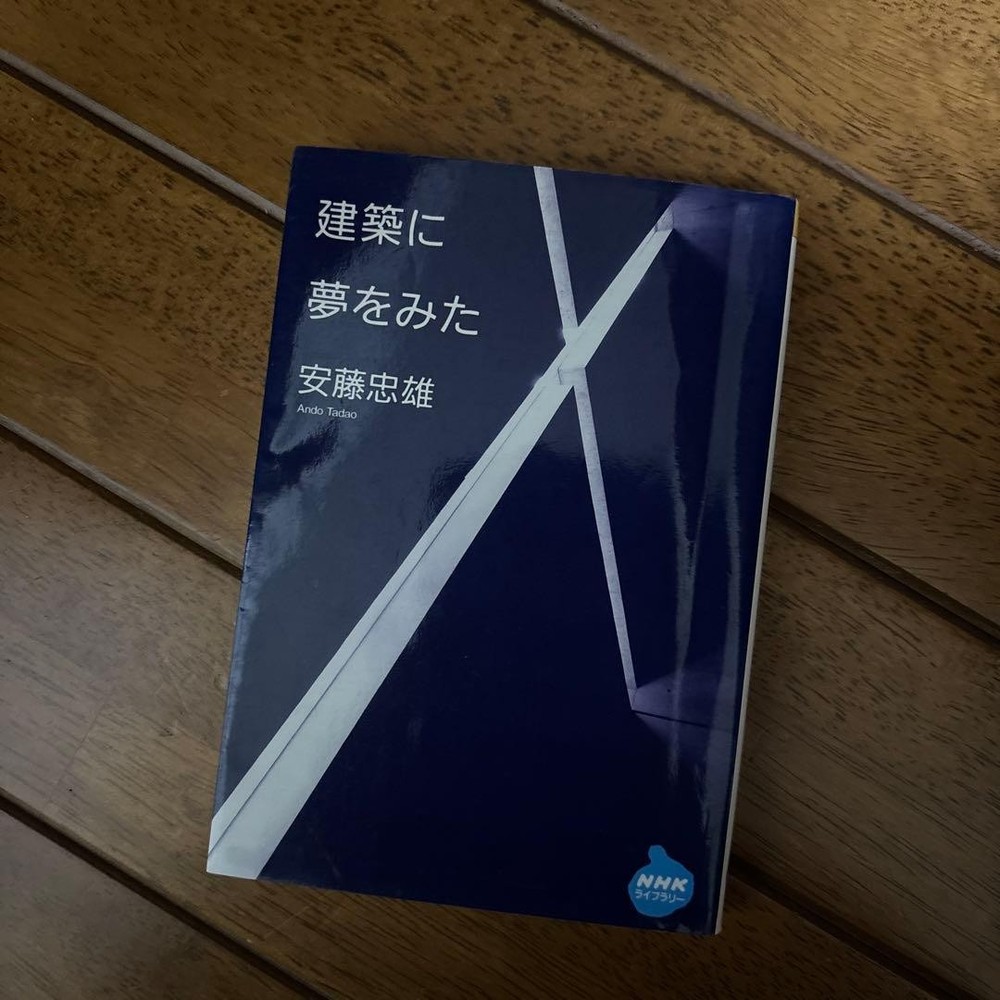 Tadao Ando Architecture Book 