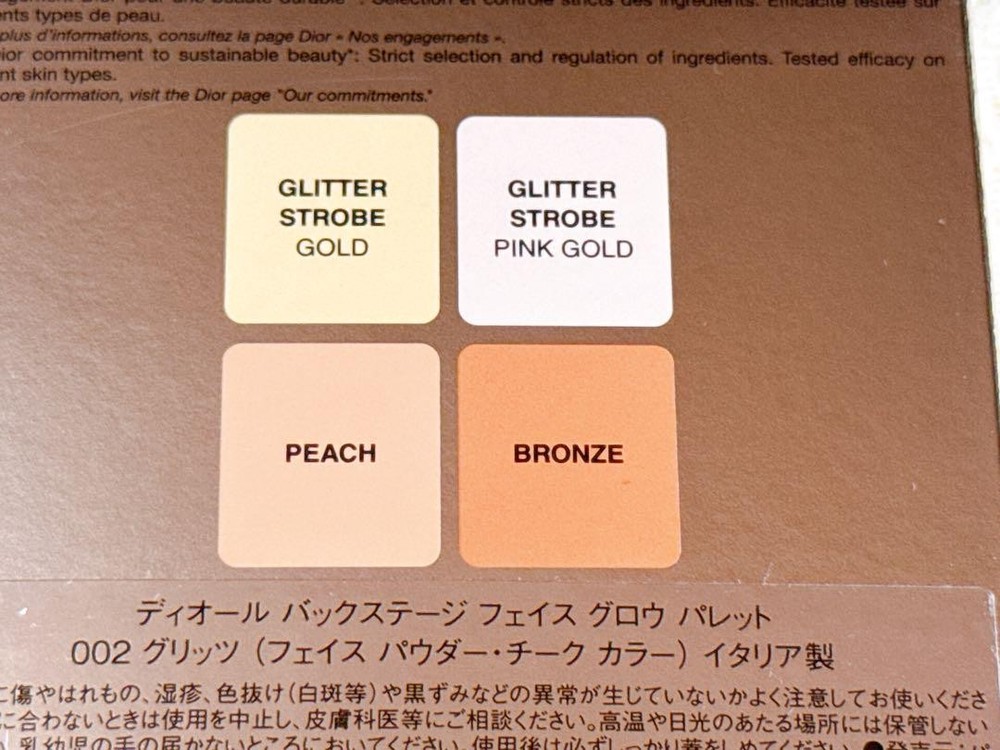 Dior Backstage Glow Face Palette with Highlighter & Blush 10g