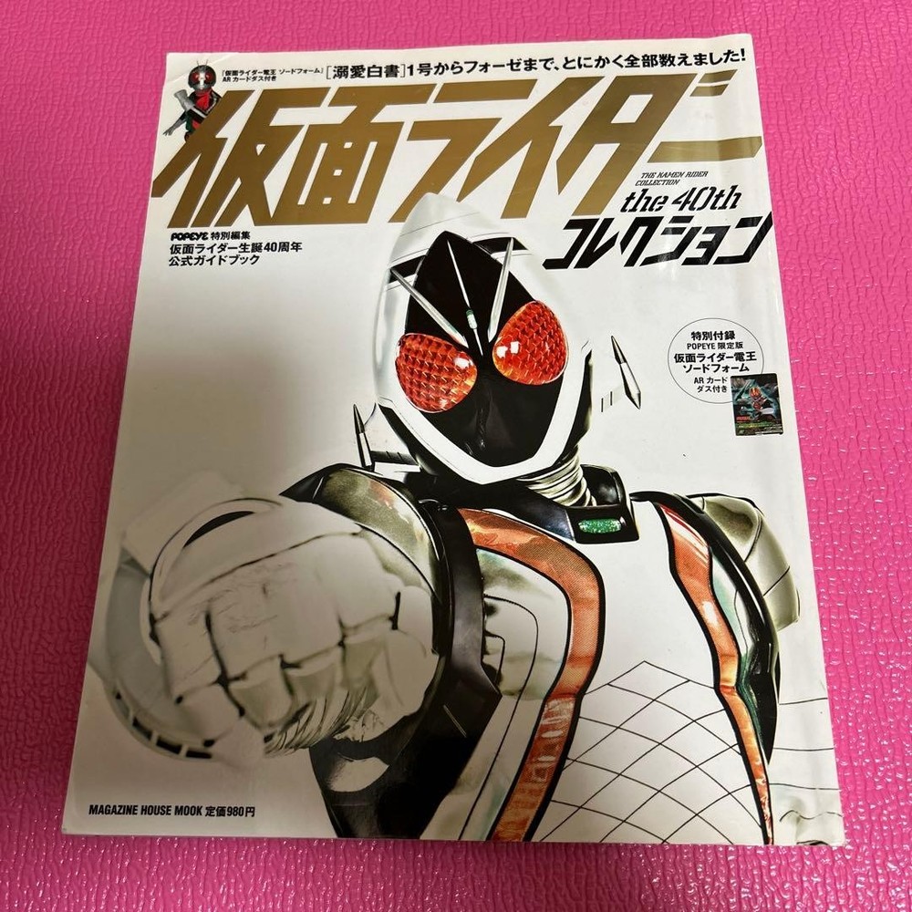 Kamen Rider 40th Collection Guidebook 19712011 Magazine House Official History