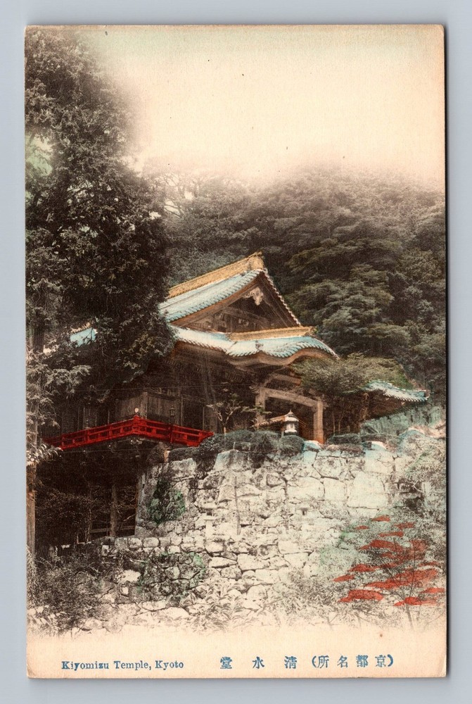 Japan- Kyoto Kiyomisu Temple Standard Postal Post Old PC Card Vintage Postcard