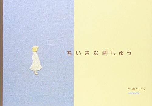 SMALL EMBROIDERY SAMPLERS Japanese Craft Book Japan Magazine book form JP