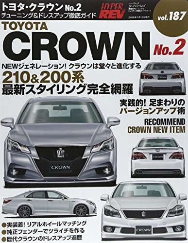 HYPER REV vol.187 Tuning & Dress up Guide Toyota Crown 2 Car Mag... book form JP