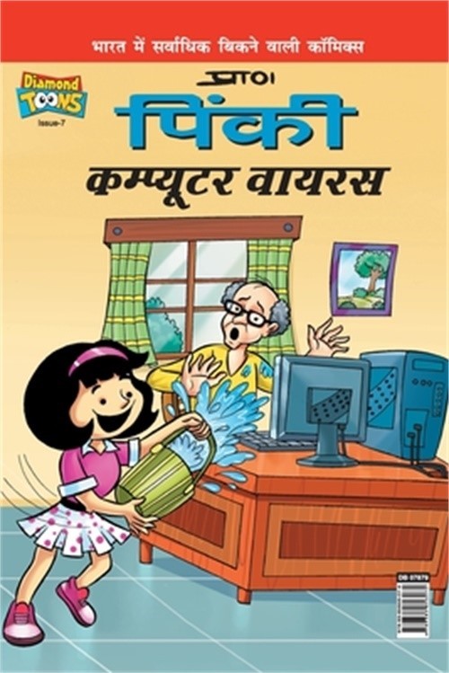 Pinki Computer Virus (Paperback or Softback)