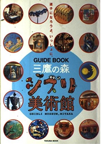 Ghibli Museum Guidebook, Mitaka book form JP