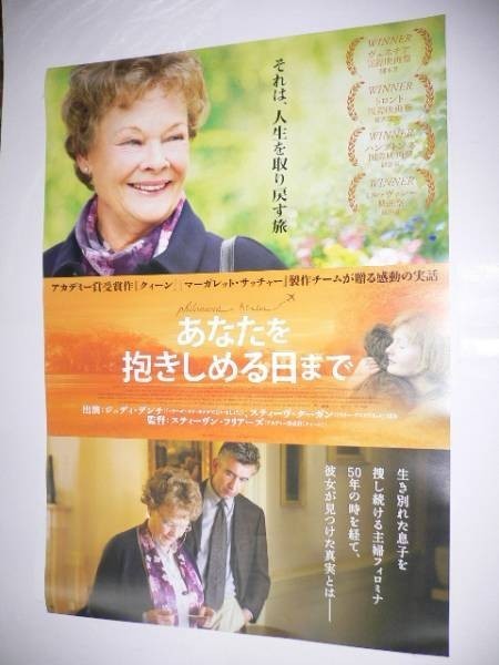 B1 Until You're Mine Judi Dench V4