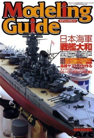 IJN BATTLESHIP YAMATO PICTORIAL MODELING GUIDE MODEL ART 708 JAPAN book form JP