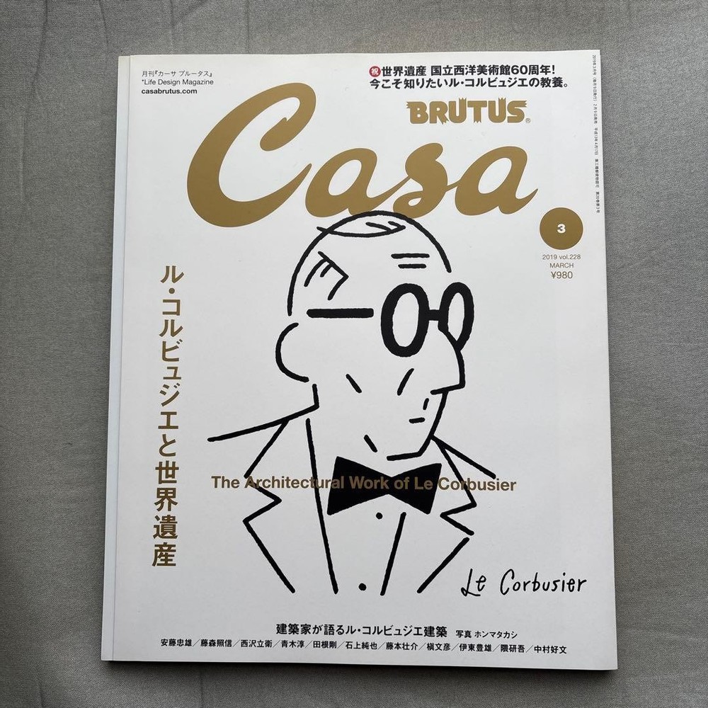 BRUTUS Casa March 2019 Unread Magazine, Japanese Interior Lifestyle