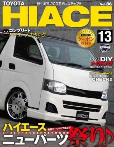 Toyota Hiace #13 Dress Up Custom Guide Book 4779612845 book form JP