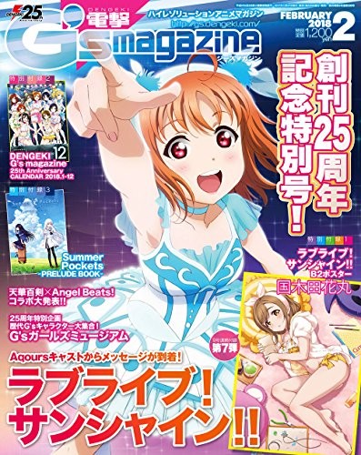 Dengeki G's Magazine 2018 February Magazeine from Japan book form JP