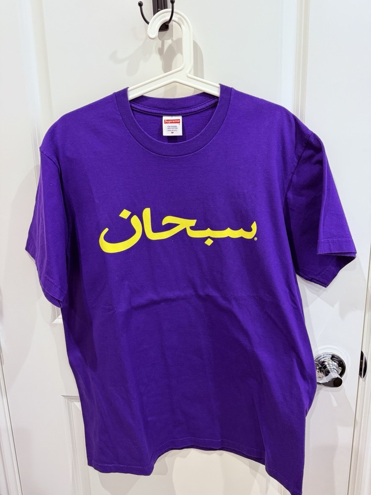 Supreme Men's Short Sleeve T-Shirt