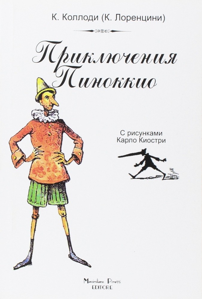 Carlo Collodi Pinocchio. Ediz. russa (Paperback)Another great item from Rarewaves USA | Free delivery!