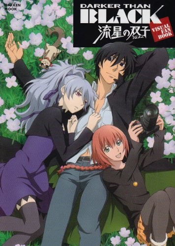 Used Darker Than Black Ryuusei No Futago Visual Fan Book book form JP