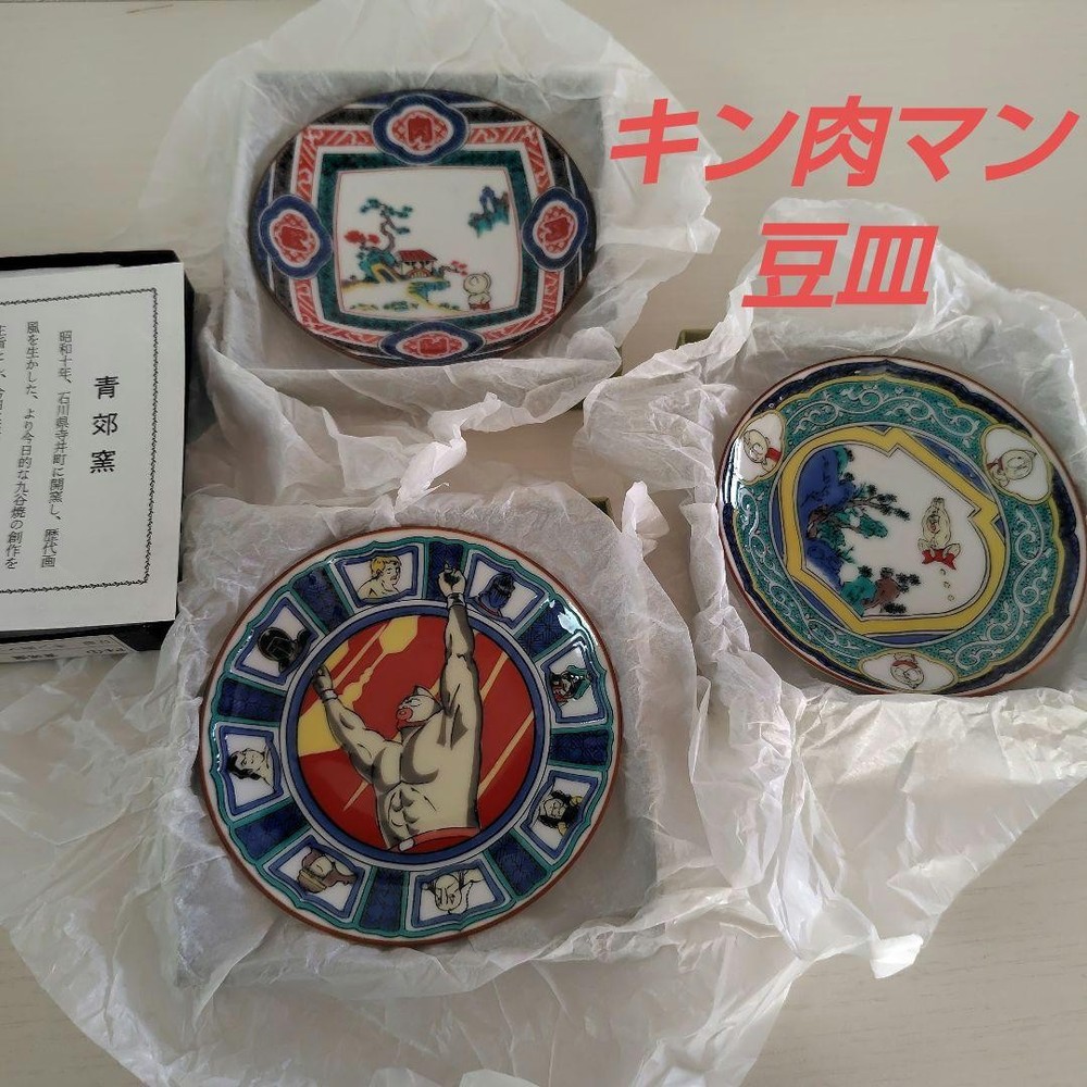 Kinnikuman Kutani Ware Blue Porcelain Bean Plate Set 3 Unused Near Mint