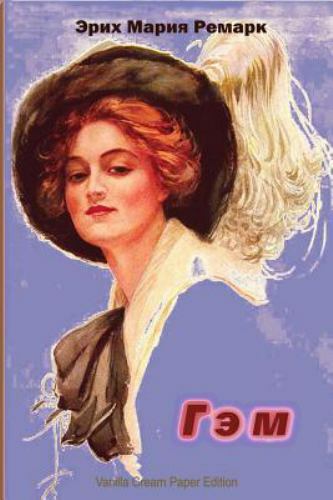 Gjem by Remarque, Erich Maria, Brand New, Free shipping in the US