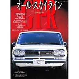 All Skyline GT-R Skyline Glaffiti Photo Book 4874654584 book form JP
