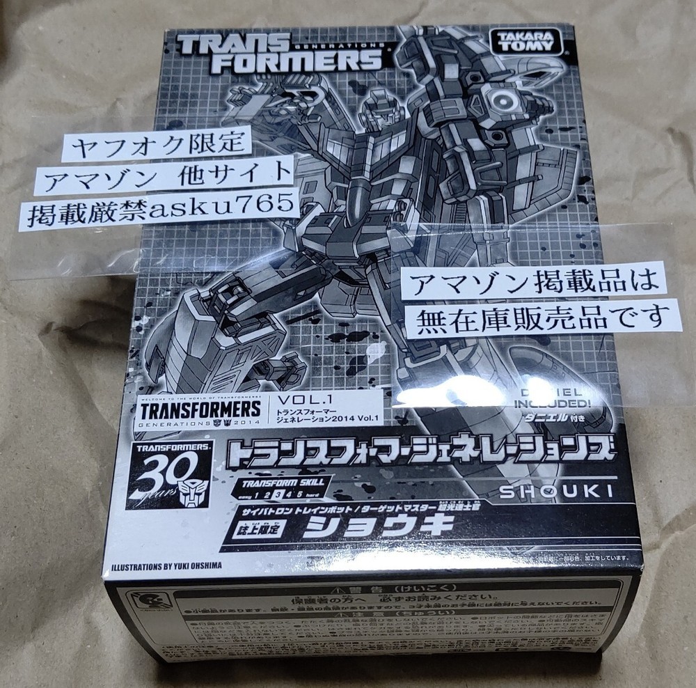 Trans Formers Generations Magazine Limited Shoki Opened Product/Trainbot Triple
