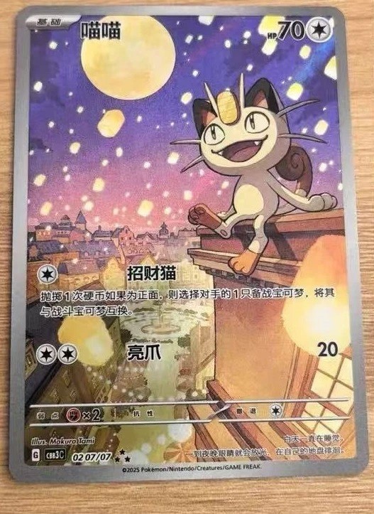 IN STOCK Gem Pack Vol3 Pokemon TCG S-Chinese Exclusive Meowth CBB3C-02 07/07++++