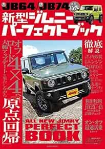 All New Jimny Perfect Book Japan Car Magazine book form JP
