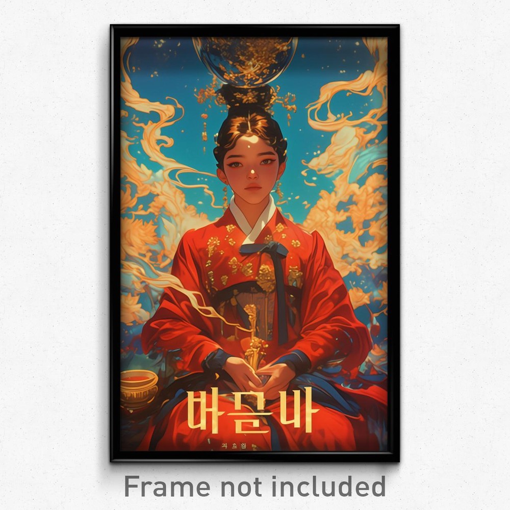 Retro Korean Psychedelic Art Movie Poster Graceful Savannah Film Print  