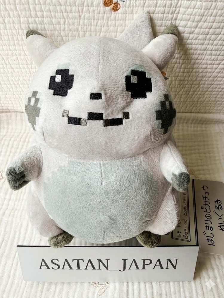The Beginning Pikachu 30th Anniversary Plush Pokemon Center