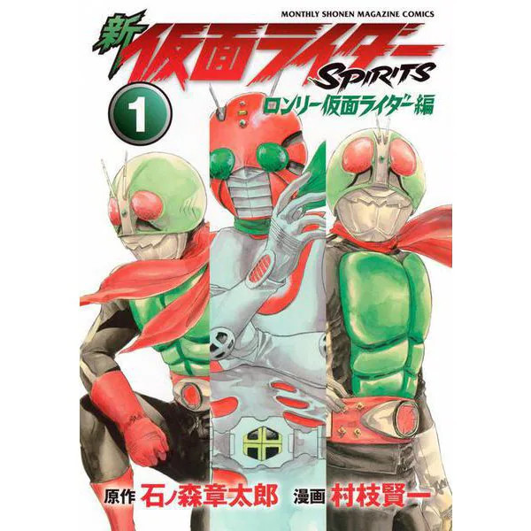 Kamen Rider SPIRITS Kamen Rider Edition Comic Very Good Japan Import