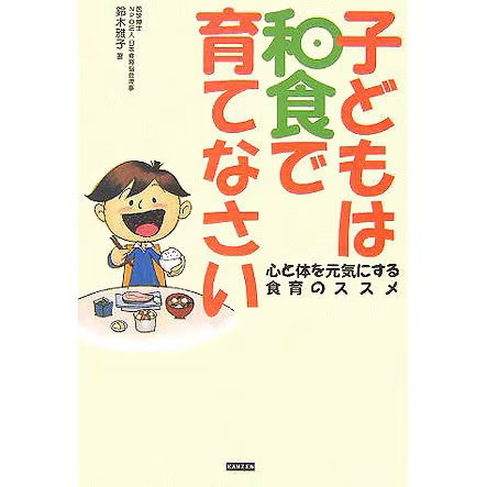 Japanese Food Parenting Guide 2024 No.1 Japan