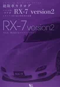 Mazda RX-7 #2 All Models Catalog Archive Data Book book form JP