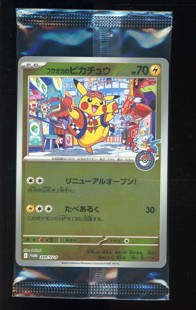 2025 Pokemon Japanese Promo Pokemon Center 289/SV-P Fukuoka's Pikachu SealedPROBSTEIN is actively accepting consignments !!