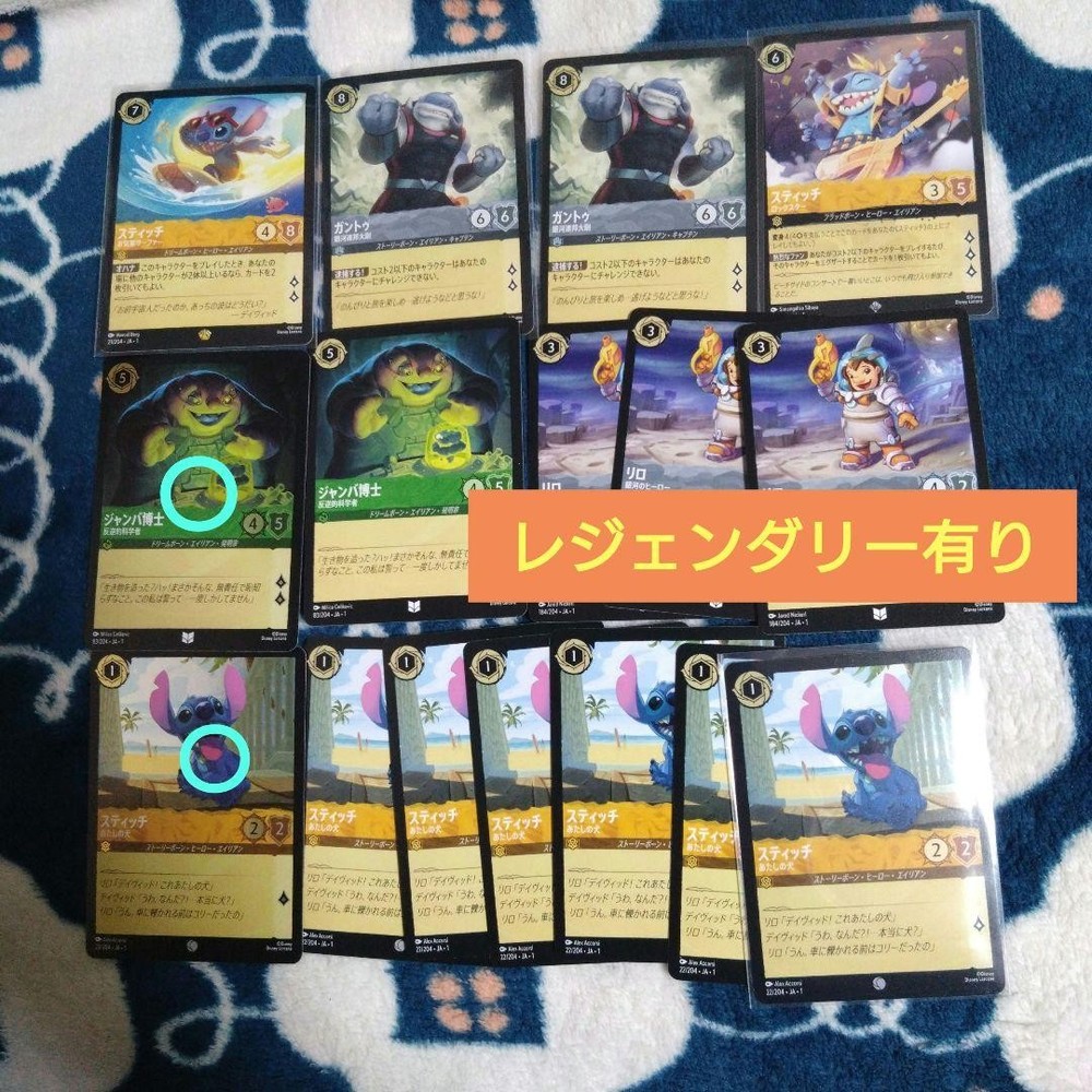 TCG Disney Lorcana Lilo & Stitch 16 Set