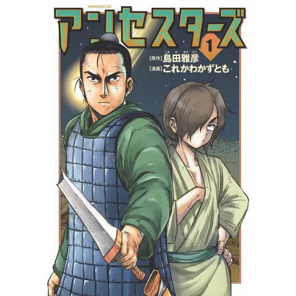 Ancestors 1 Comic Morning KC Excellent Japan Import