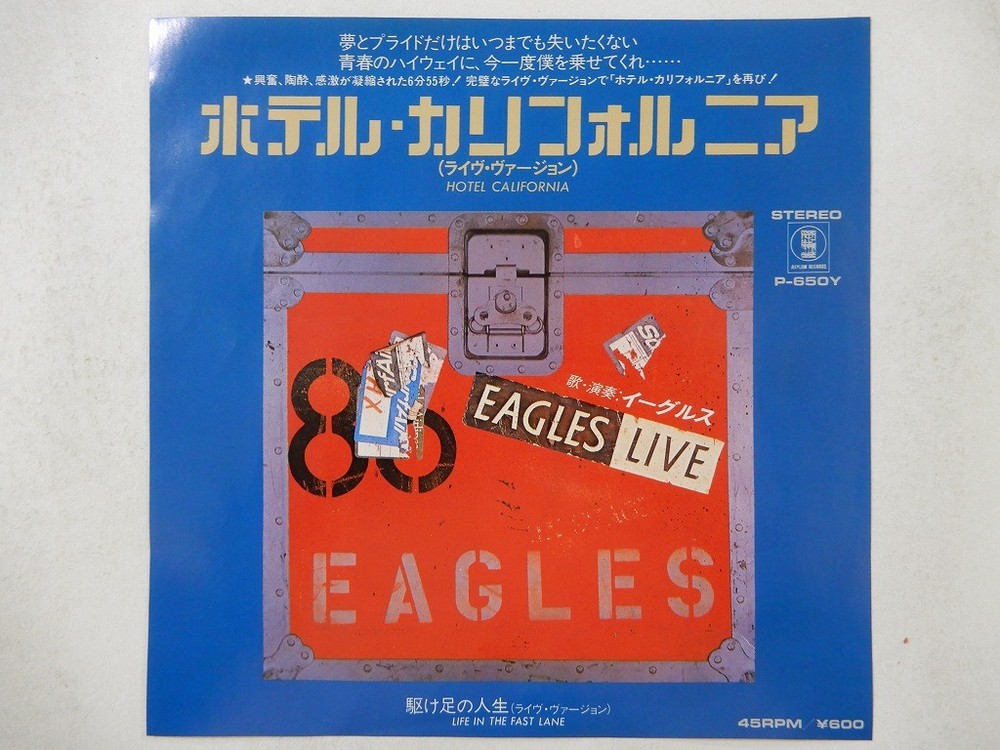 Eagles Hotel California Asylum Records P-650Y Japan