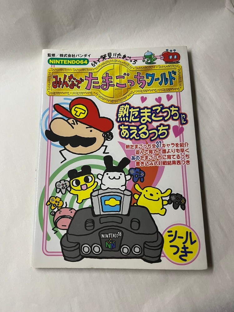RARE Tamagotchi Nintendo N64 Minnade Guide Book - Used, has most stickers