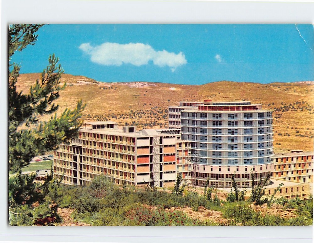 Postcard Hadassah Medical Center Jerusalem Israel