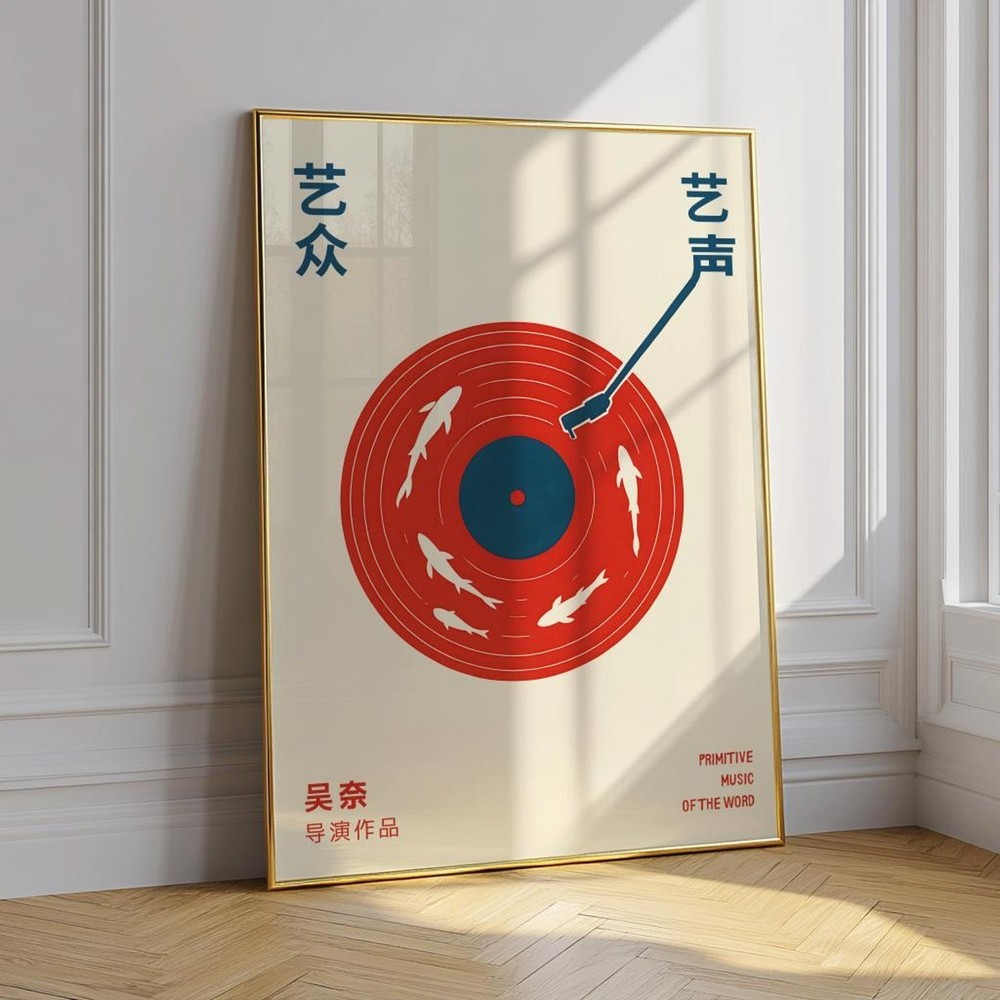 Japanese Retro √inyし Music Poster – Vintage Asian Wall Art