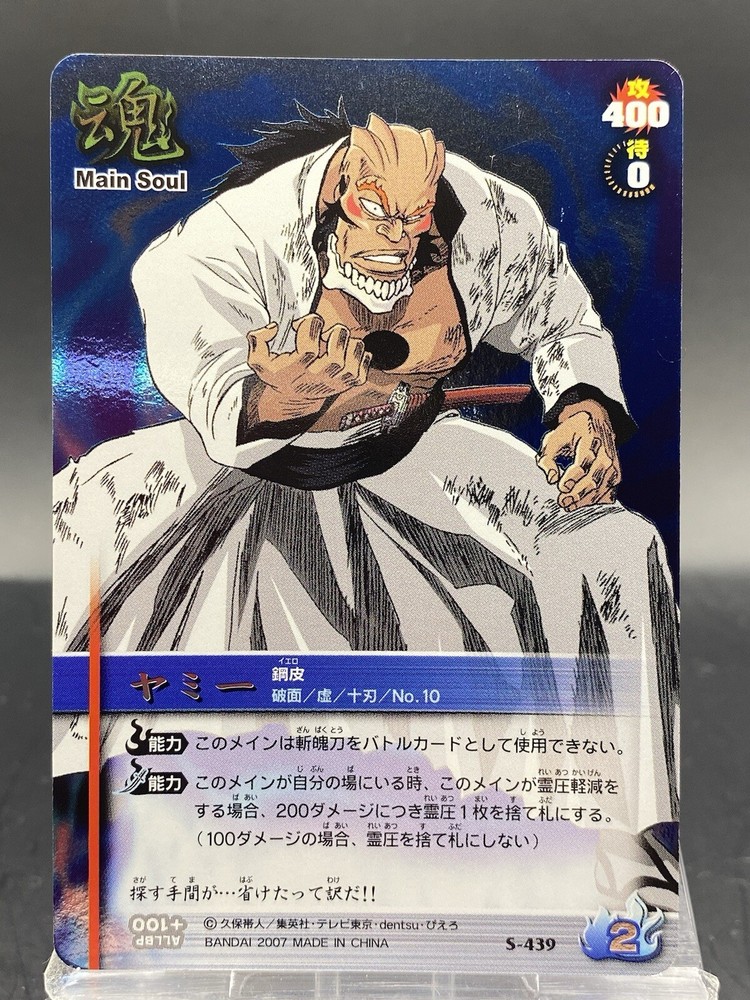 Yammy Llargo BLEACH Soul Card Battle SR Foil Japanese Bandai Jump S-439