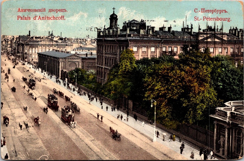 Dr Jim Stamps Postcard Anichkov Palace Nevsky Avenue St Petersburg Russia