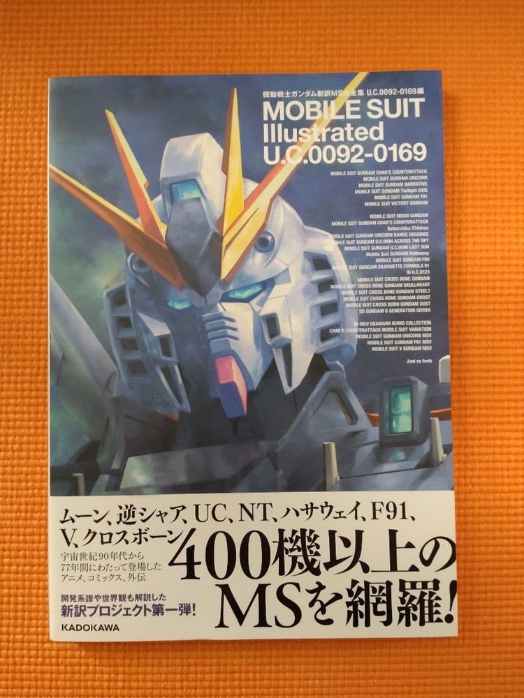 Mobile Suit Gundam New Translation MS Complete Works U.C.0092-0169 Vol.1 NEW