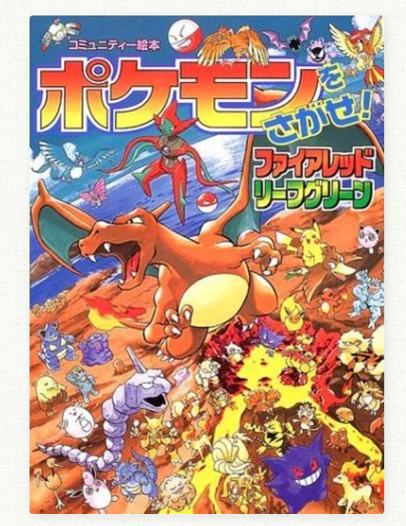 Find the Pokemon! 7 FireRed LeafGreen Pokemon wo Sagase Search Book Japanese