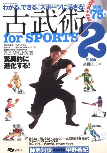 Japan Traditional Martial Arts KOBUDO Technique Tip Training Met... book form JP