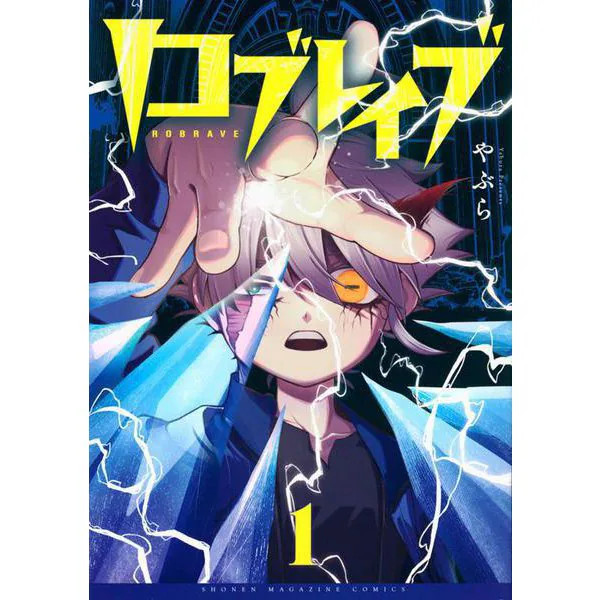 Robrave Comic Book KC Deluxe Excellent Japan Import