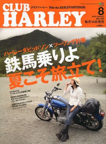 Used CLUB HARLEY August 2009 ese Bike Magazine  Book book form JP