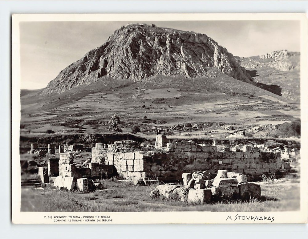 Postcard The Tribune Corinth Greece