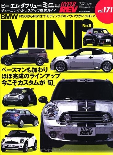 BMW Mini No. 3 - Tuning & Dress-up Complete Guide (NEWS Mook Hyp... book form JP