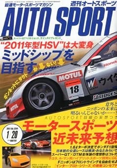 AUTO SPORT 2011 1/20 Issue Car Magazine 